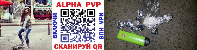 Альфа ПВП Crystall  Нальчик 