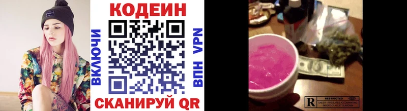где найти наркотики  Нальчик  Кодеиновый сироп Lean Purple Drank 