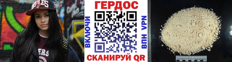 ГЕРОИН хмурый  Нальчик 